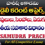 HAREESH THE BEST ACADEMY