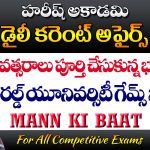 HAREESH THE BEST ACADEMY