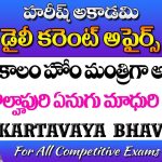 HAREESH THE BEST ACADEMY