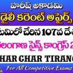 HAREESH THE BEST ACADEMY