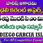 Competitive Exams 2025 Preparation in Telugu