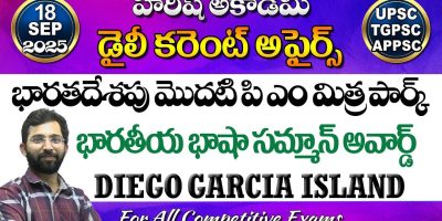 Competitive Exams 2025 Preparation in Telugu